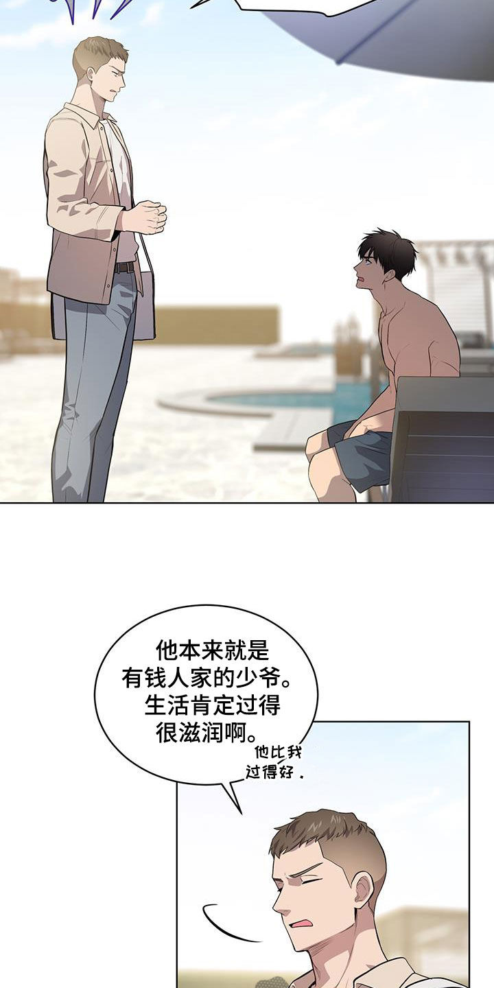 入伍使命小说漫画,第156话1图
