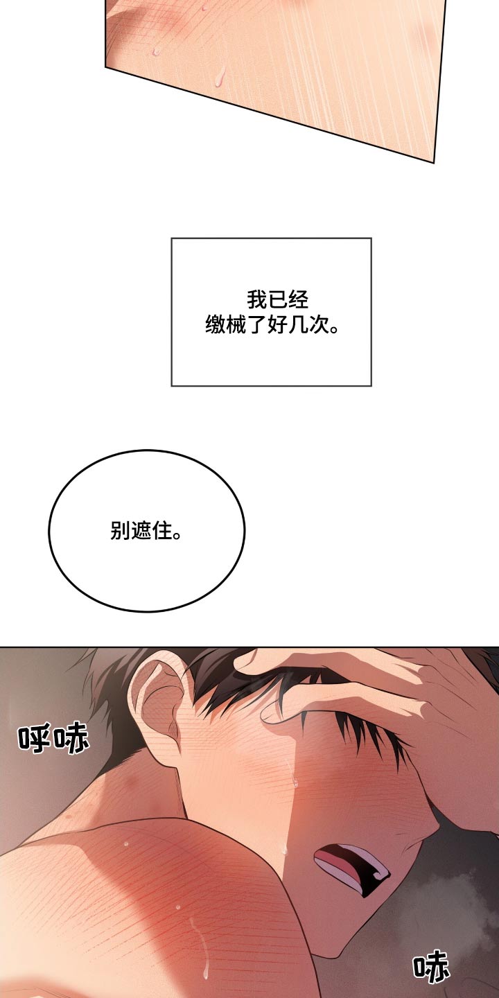 入伍使命甜不甜漫画,第186话1图