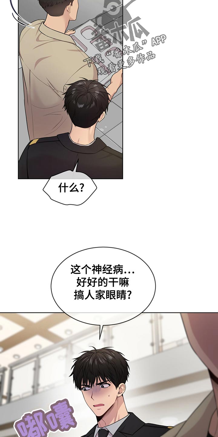 入伍使命漫画韩文翻译在线阅读漫画,第110话2图