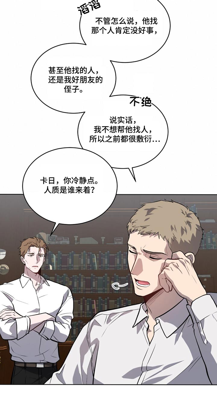 入伍使命漫画在线观看漫画,第166话2图