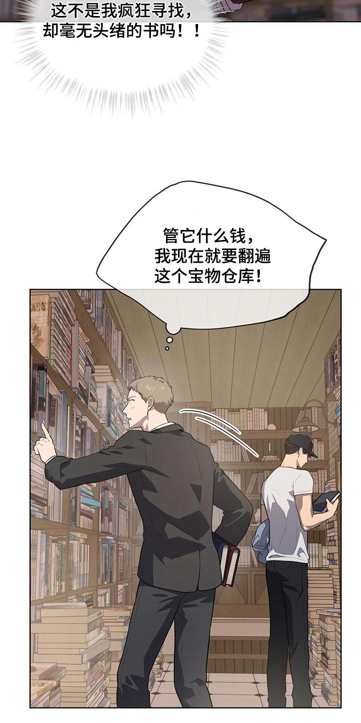 入伍使命漫画在线观看漫画,第145章：【第三季】没钱1图