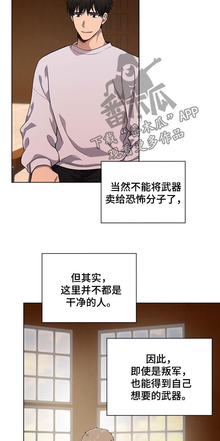 入伍使命漫画在线免费观看漫画,第157话2图