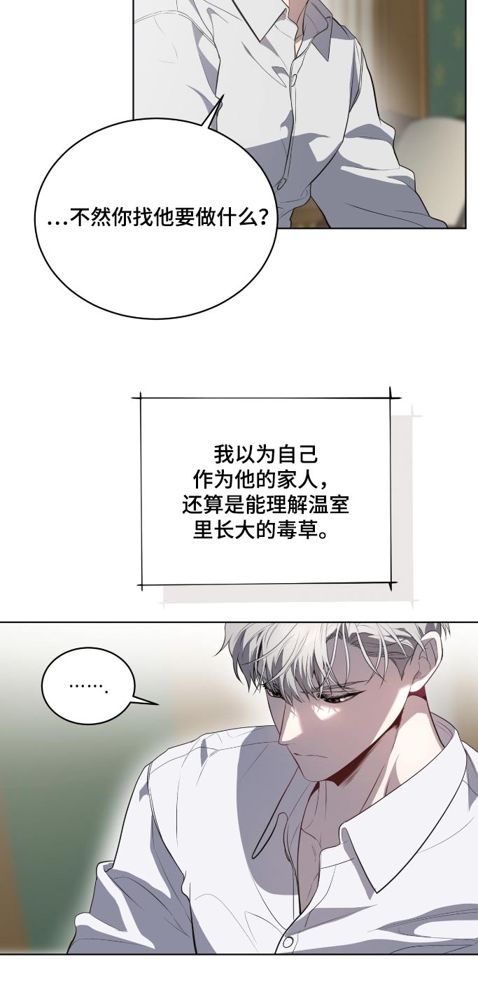 入伍使命漫画在线观看漫画,第179话1图