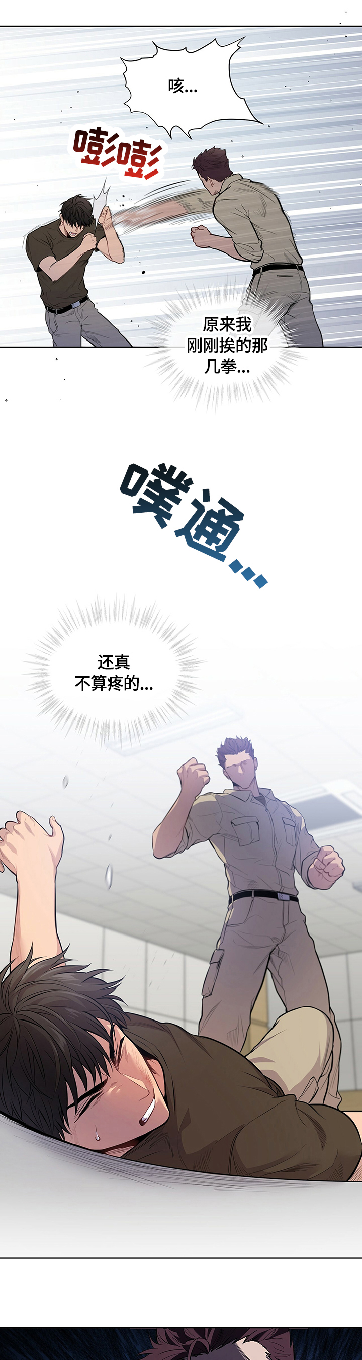 入伍使命漫画完整版漫画,第33话1图