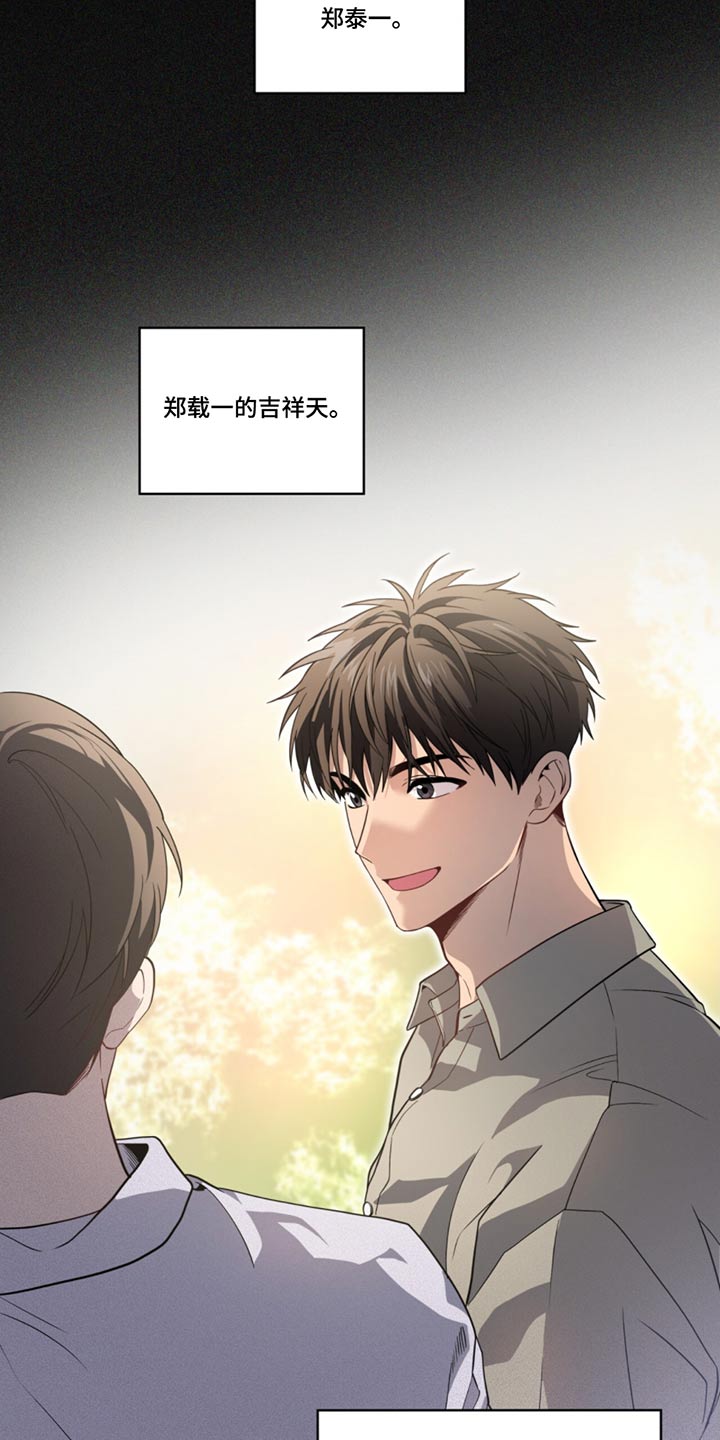 入伍使命非麻瓜漫画,第171话2图