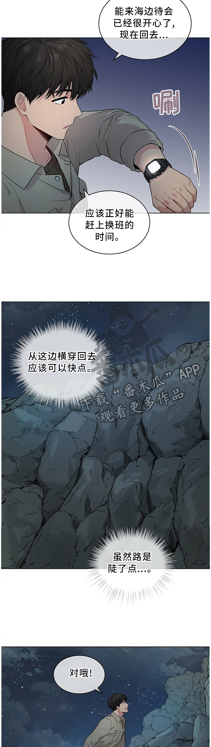 入伍使命未删减版漫画,第41话1图