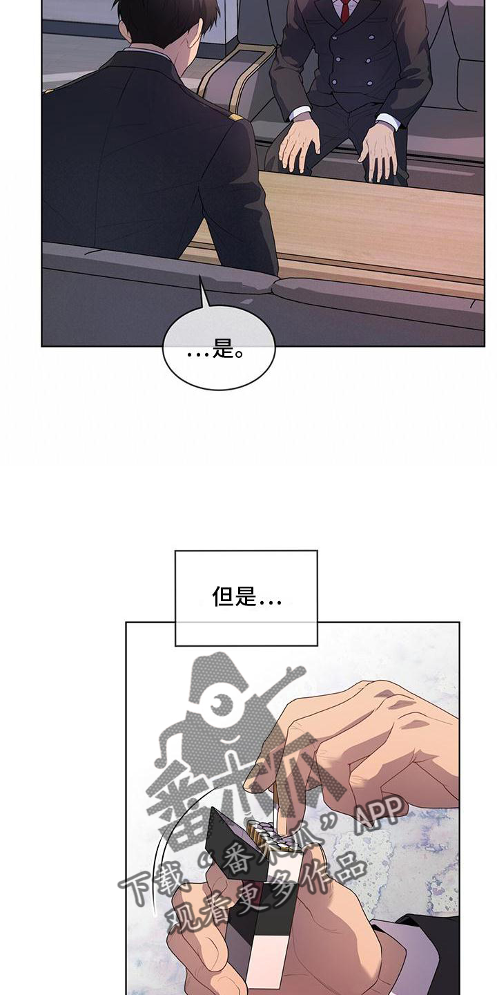 入伍使命未删减版漫画,第136话2图