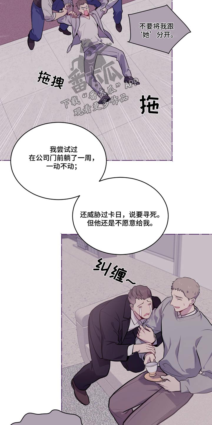 入伍初心和使命漫画,第164话2图