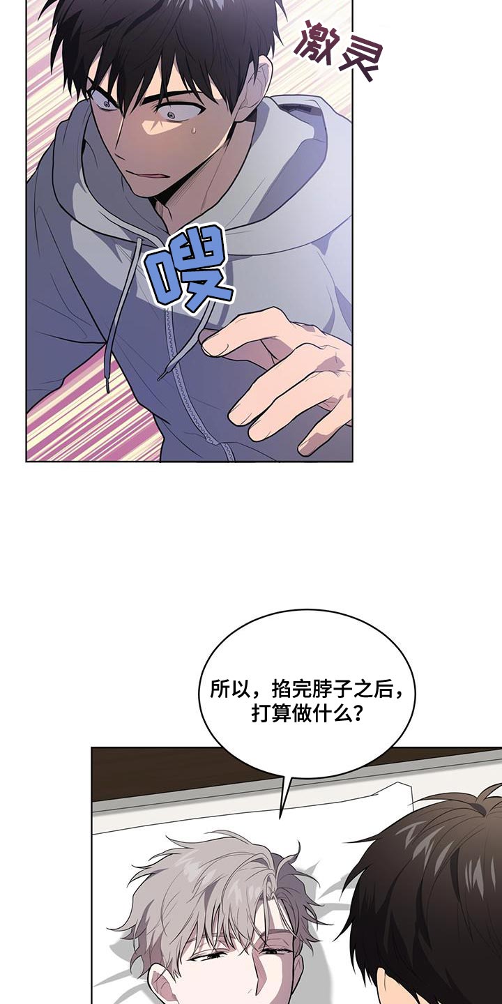 入伍使命韩漫漫画,第149话2图