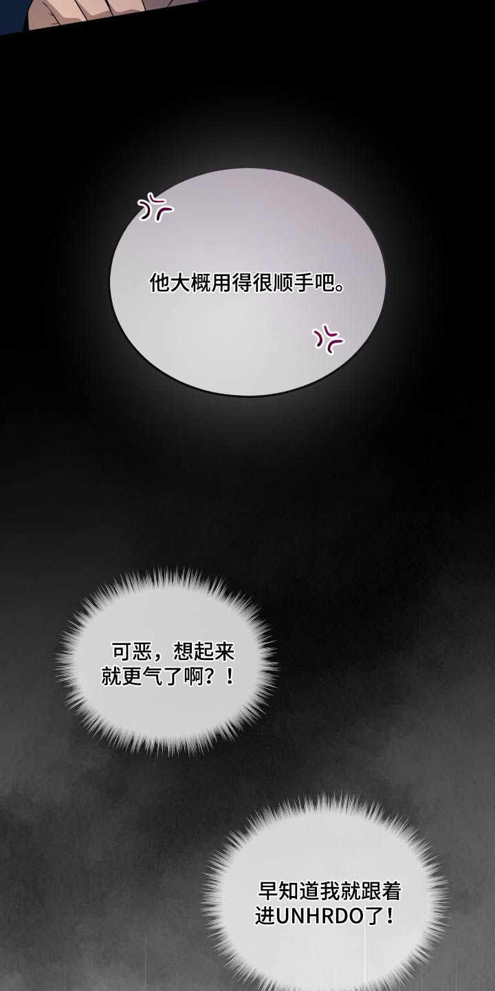 入伍使命漫画在哪看漫画,第203话1图