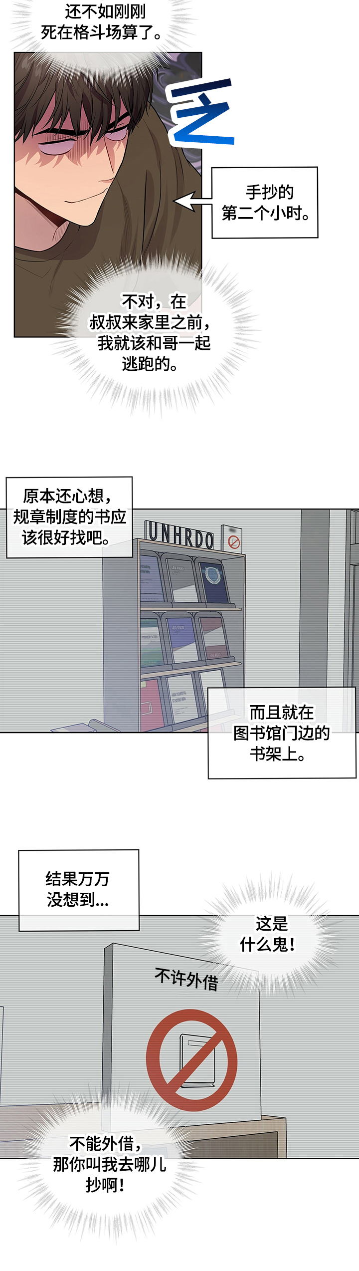 入伍使命漫画在线观看漫画,第33话1图