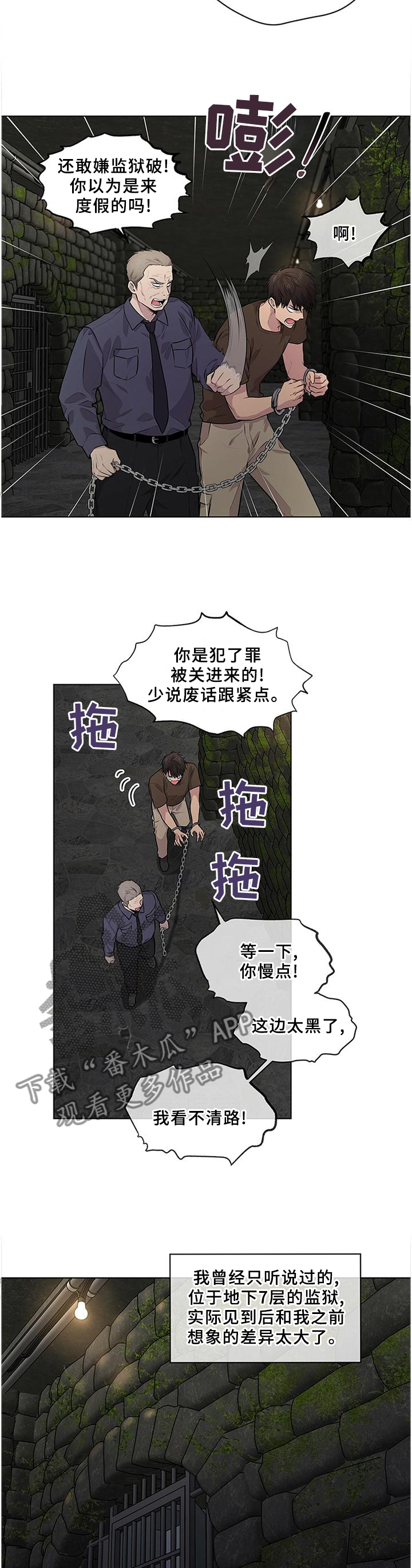 入伍使命免费漫画漫画,第58话2图