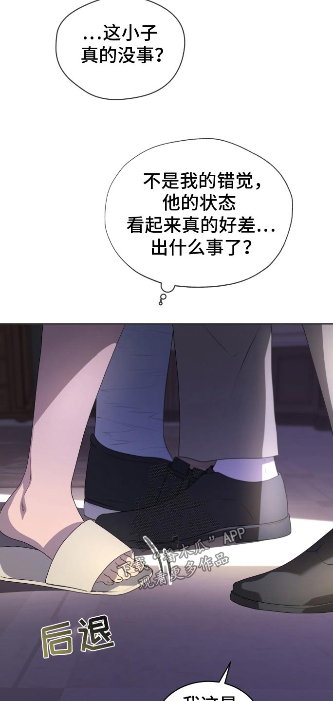 入伍使命小说在哪里看漫画,第183话2图