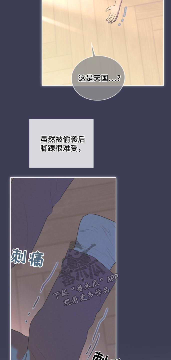 入伍使命动漫漫画,第202话2图