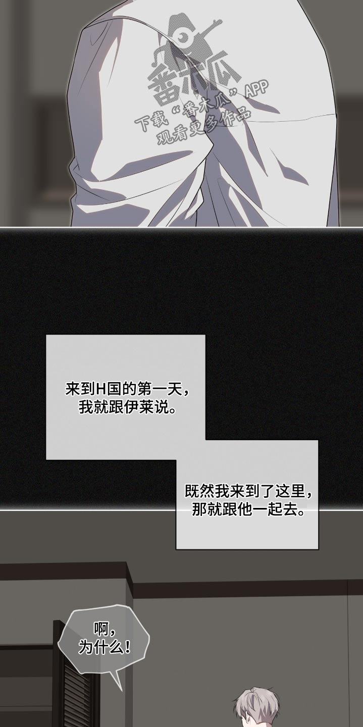 入伍使命漫画在线免费观看漫画,第203话2图