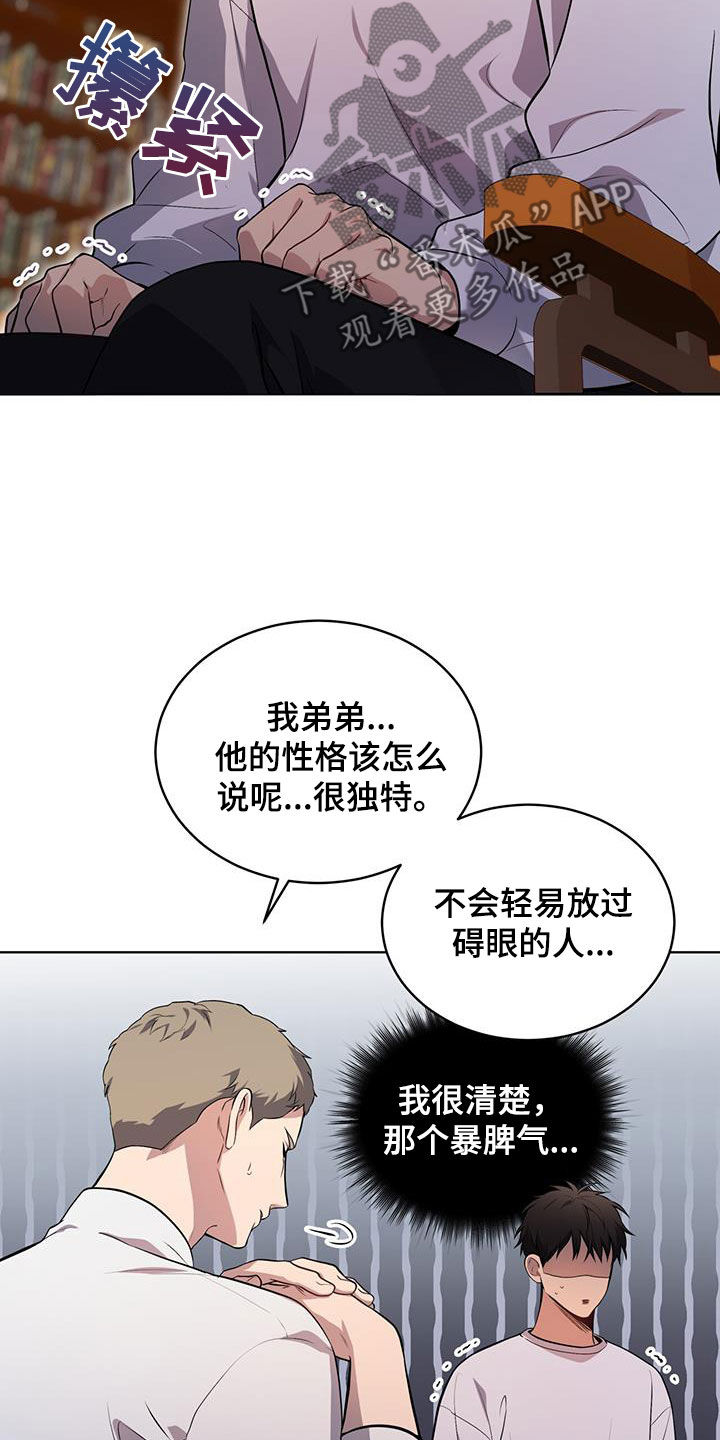 入伍使命韩漫小说原著叫什么漫画,第158话2图