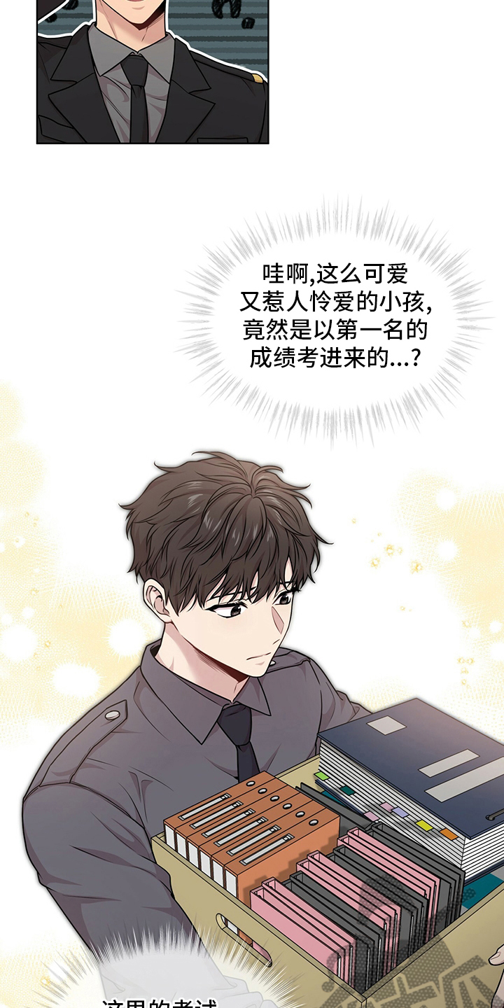 入伍使命漫画,第98话2图