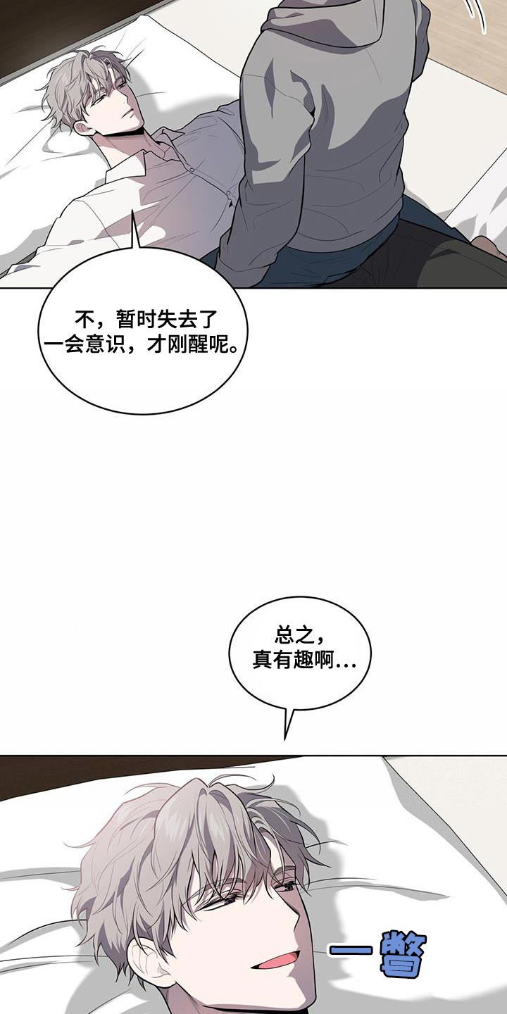 入伍使命漫画在线免费观看漫画,第149章：【第四季】强迫的心情2图