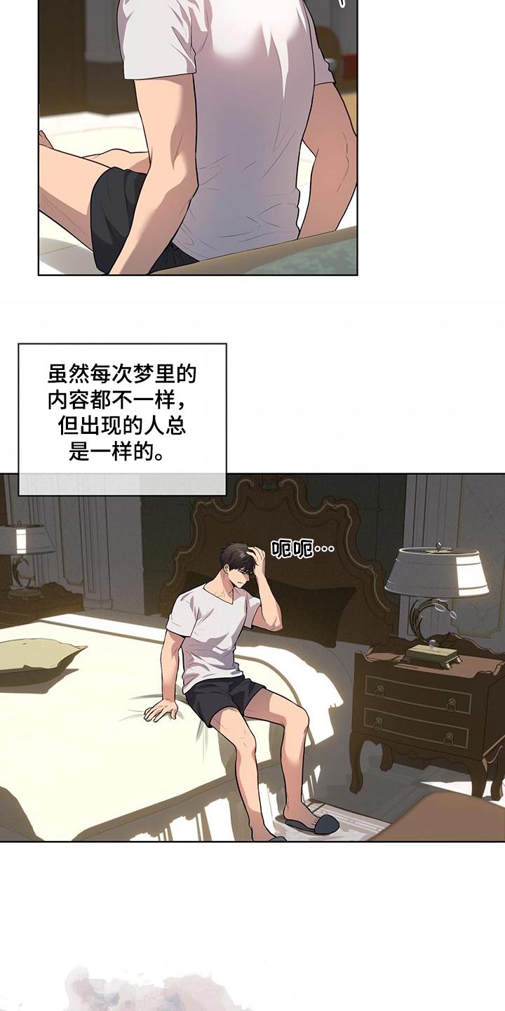 入伍使命漫画第二季漫画,第153话2图