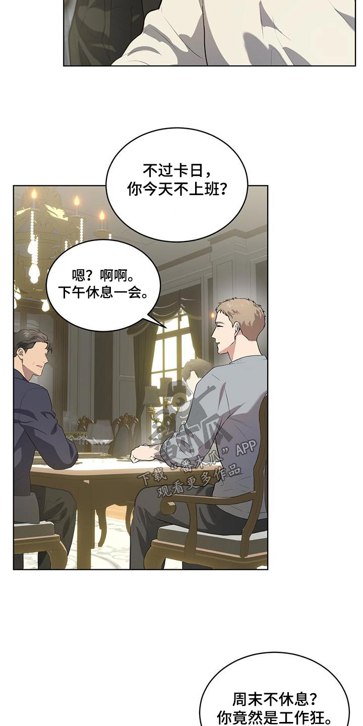 入伍使命的作者漫画,第154话2图