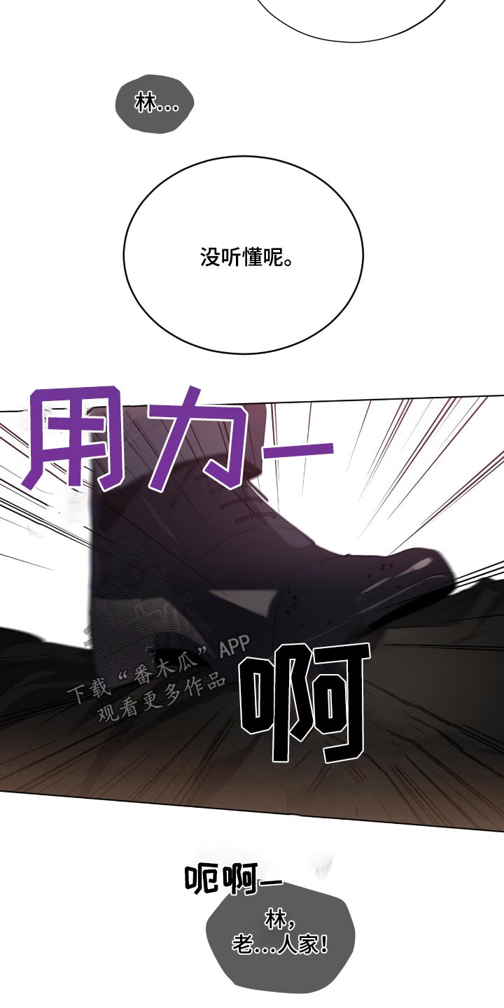 入伍使命漫画下拉式阅读漫画,第209话1图