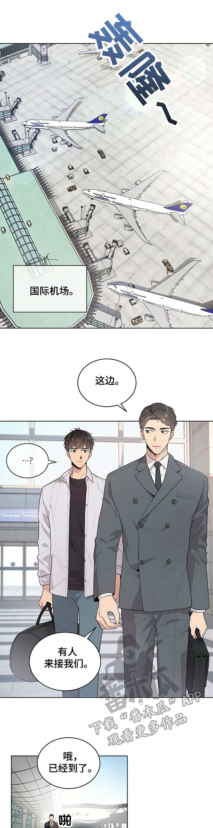 入伍使命的作者漫画,第6话1图