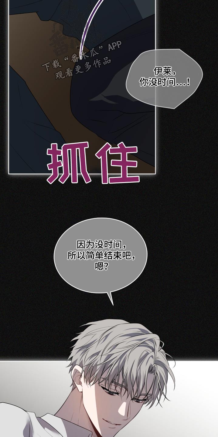 入伍使命漫画第四季漫画,第204话1图