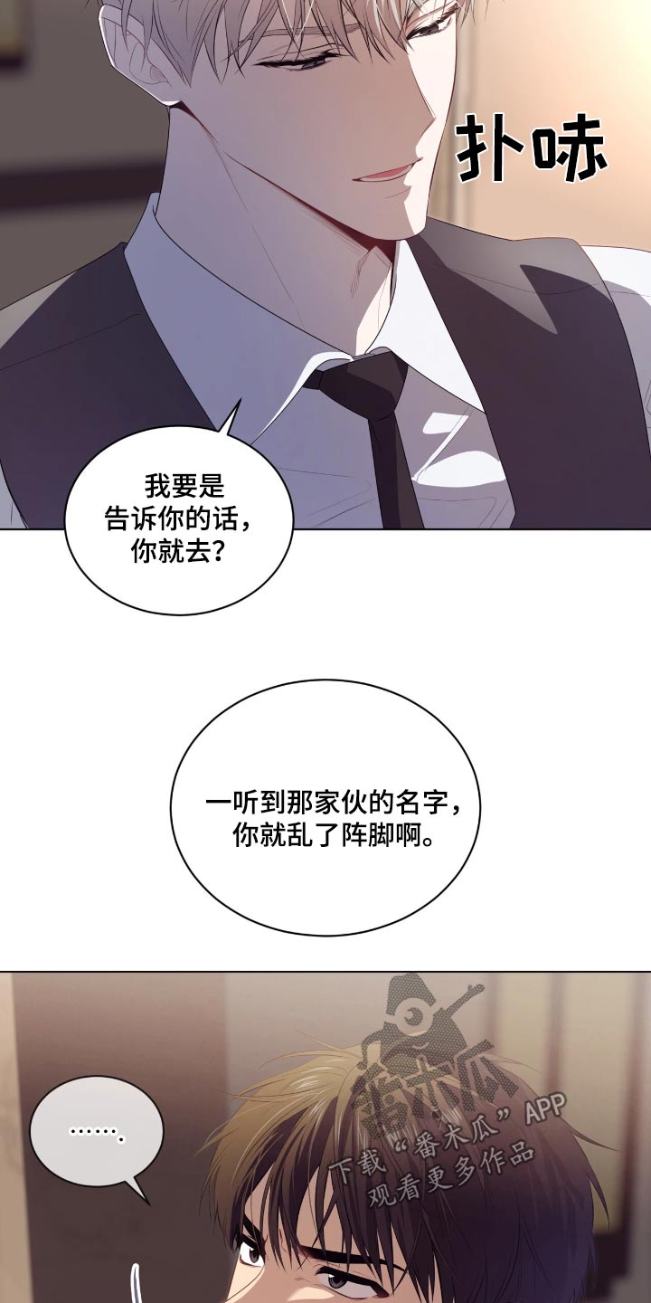 入伍使命完整版观看漫画,第211话2图