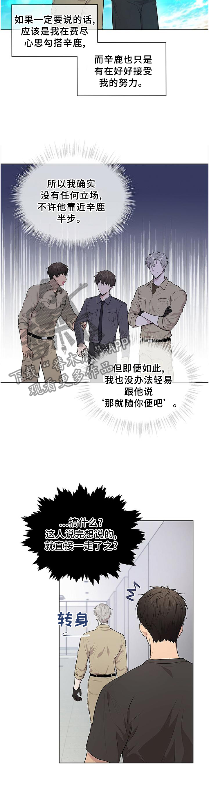 入伍使命漫画结局是啥漫画,第50话1图