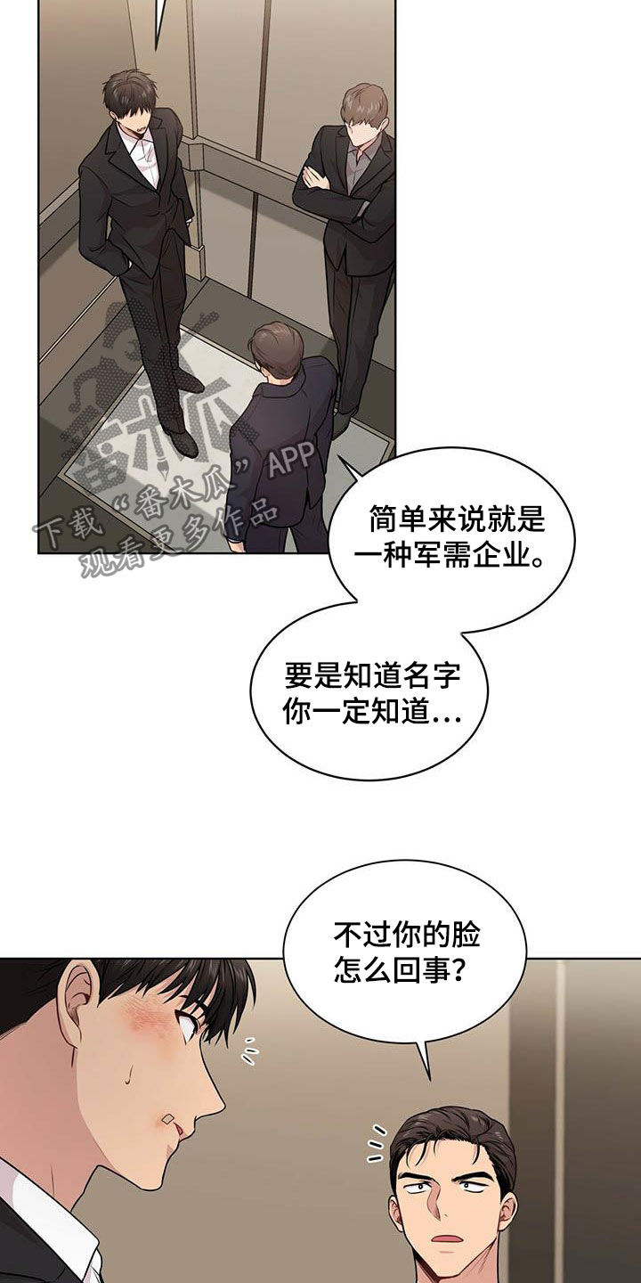 入伍使命漫画180章漫画,第101话1图