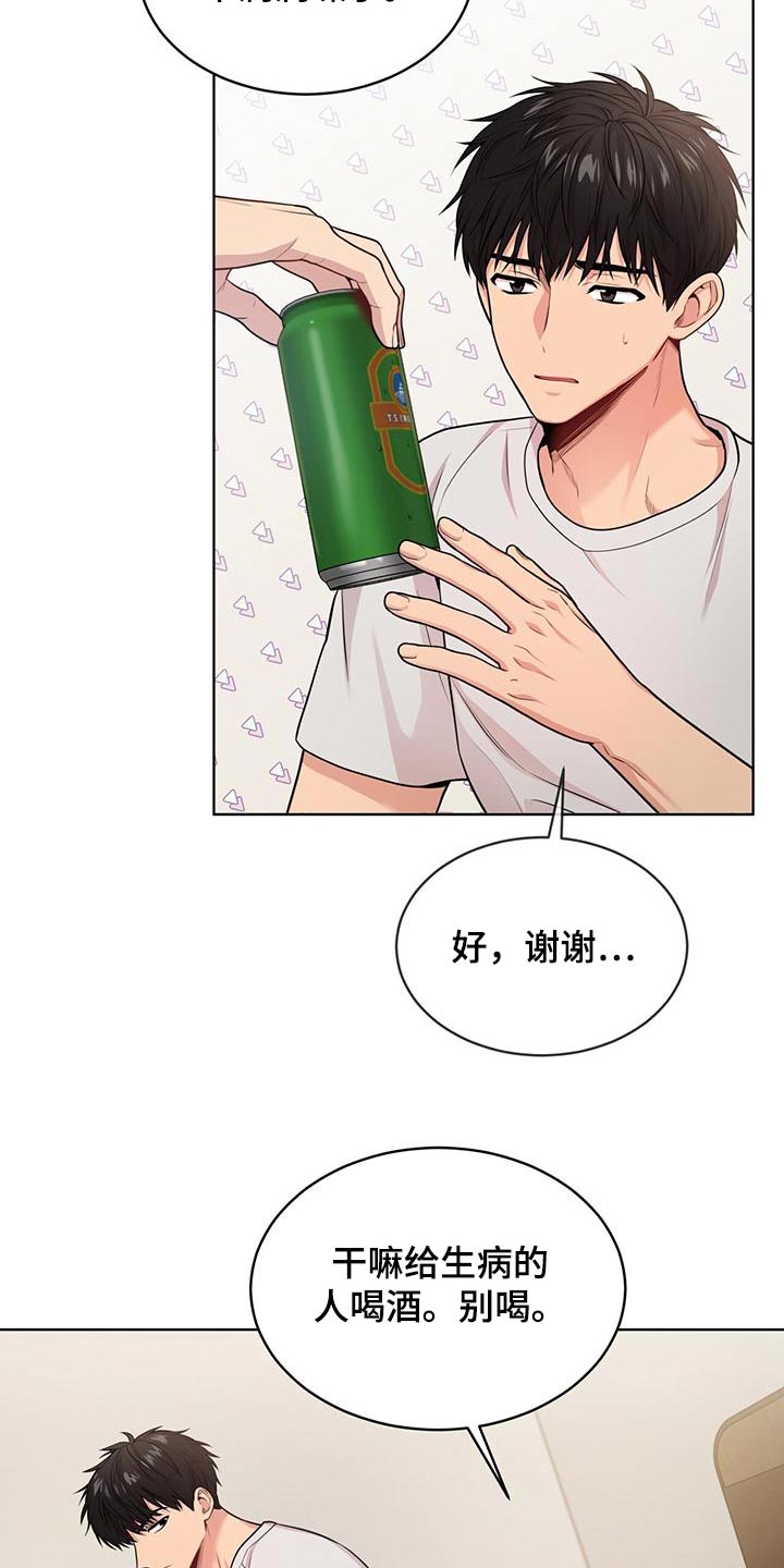 入伍使命原著小说跟谁在一起了漫画,第123话2图