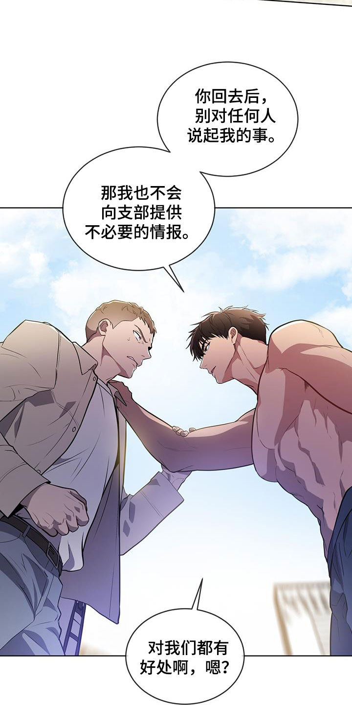 入伍使命漫画下拉免费漫画,第157话1图