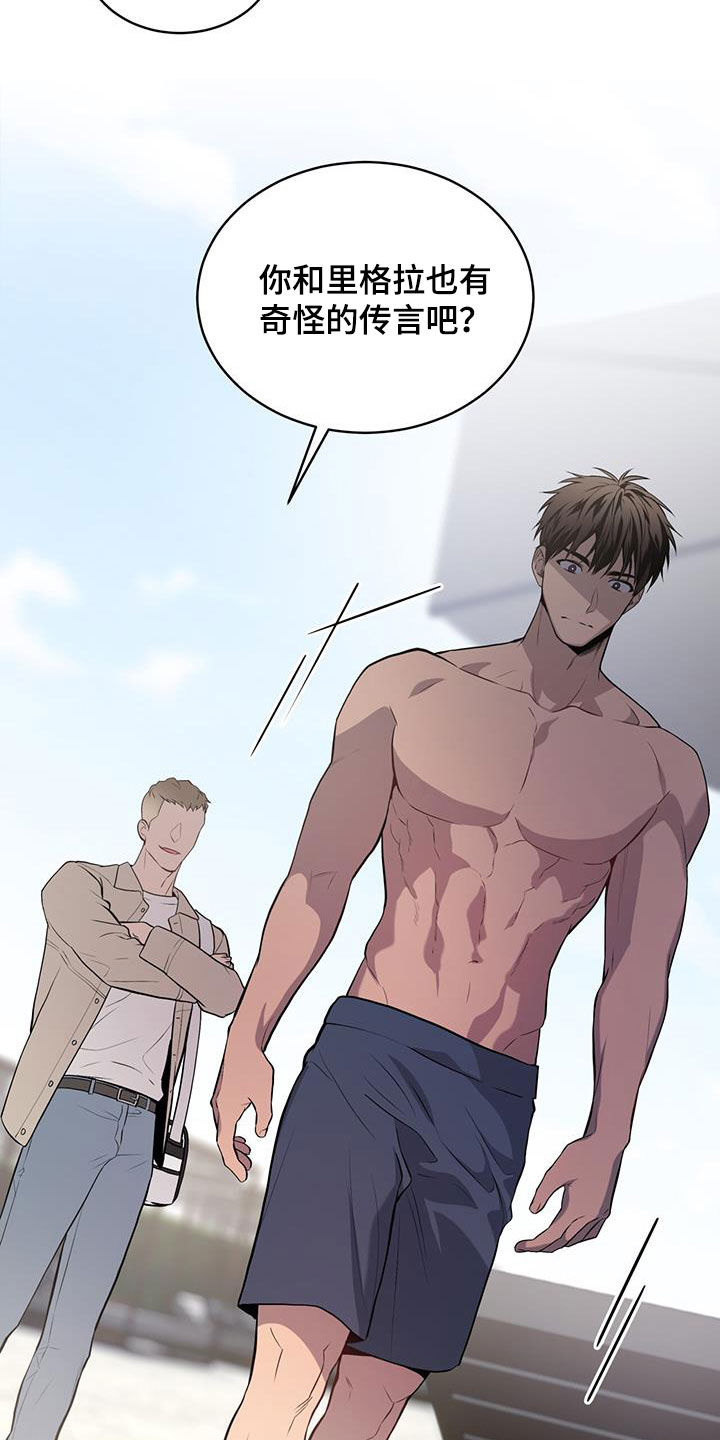 入伍使命小说漫画,第156话2图