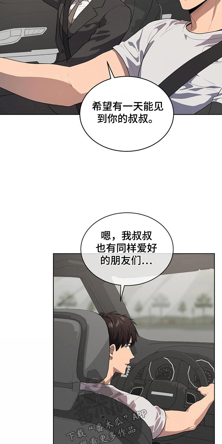 入伍使命漫画在线观看漫画,第147章：【第三季】相同爱好1图