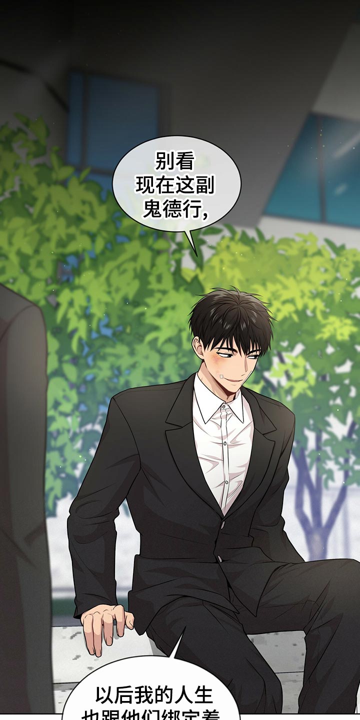 入伍使命漫画,第102话1图
