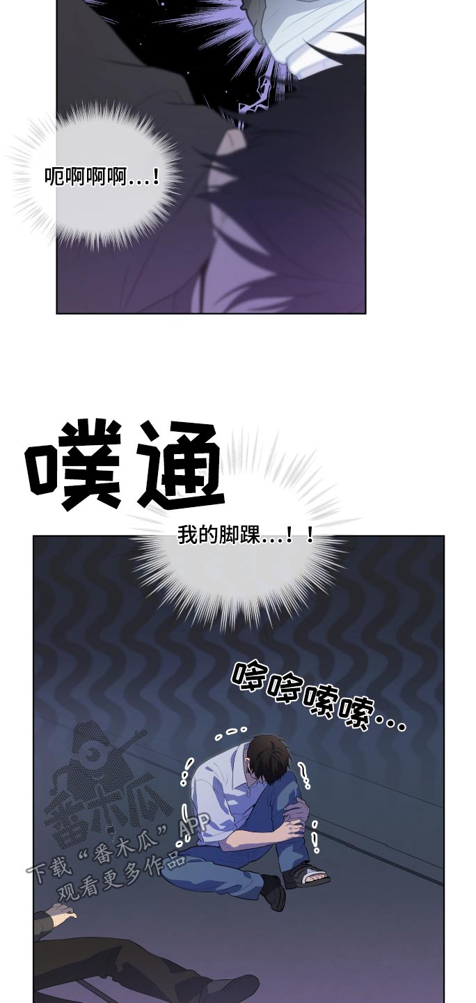 入伍使命韩漫小说原著叫什么漫画,第201话1图