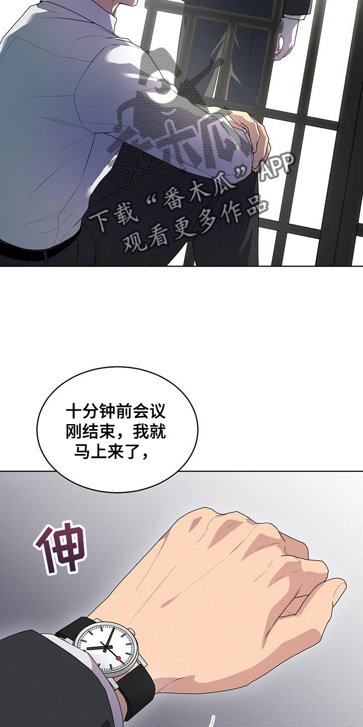 入伍使命小说电子版漫画,第138话2图