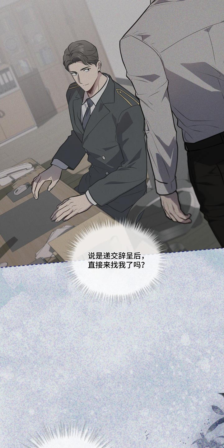 入伍使命全集漫画,第162话1图
