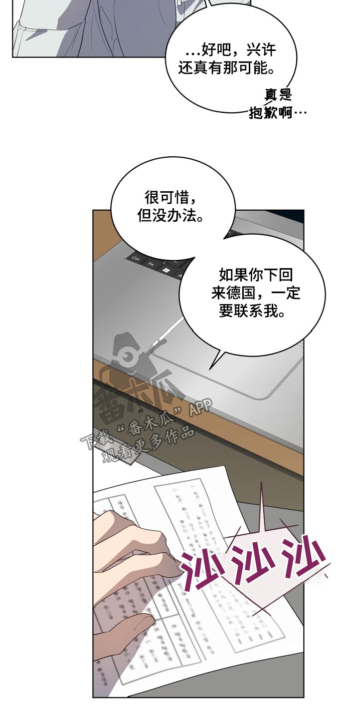 入伍使命小说漫画,第196话1图