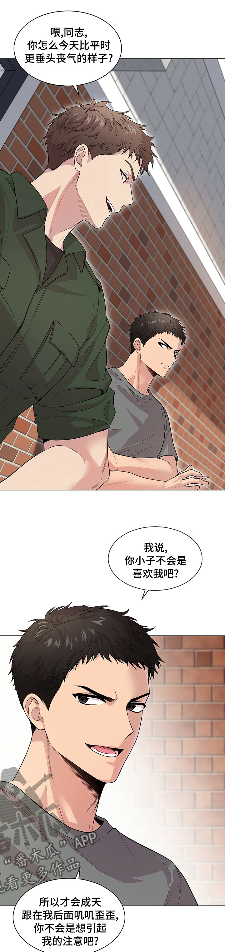 入伍使命小说原著免费阅读下载漫画,第69话1图