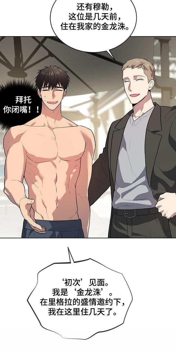 入伍使命漫画在线免费观看漫画,第155话2图