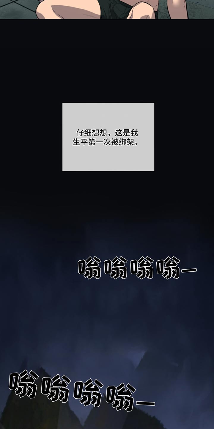 入伍使命小说伊莱和郑泰亦漫画,第165话1图