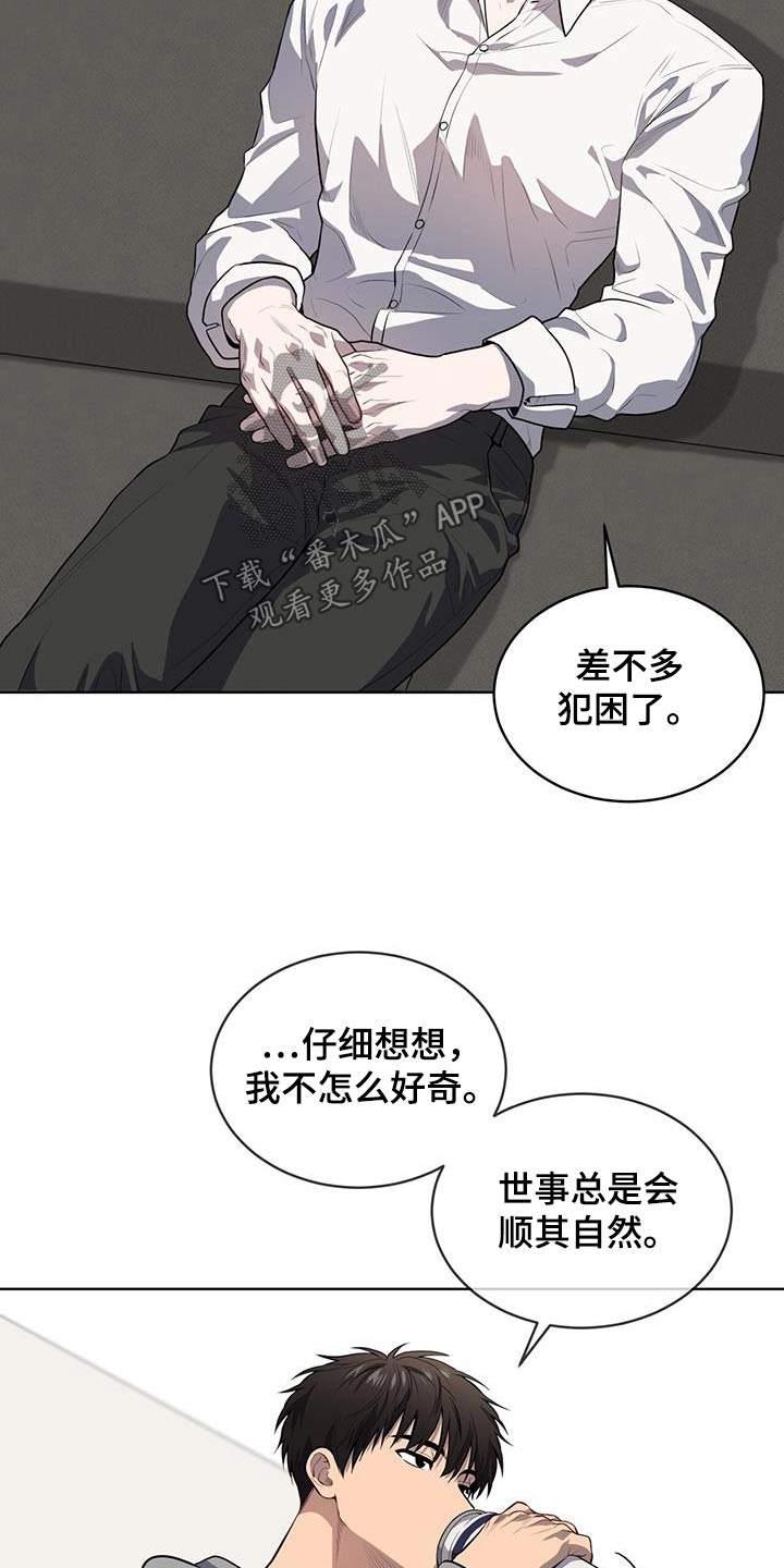 入伍使命漫画在线免费观看漫画,第148章：【第三季】那么巧1图