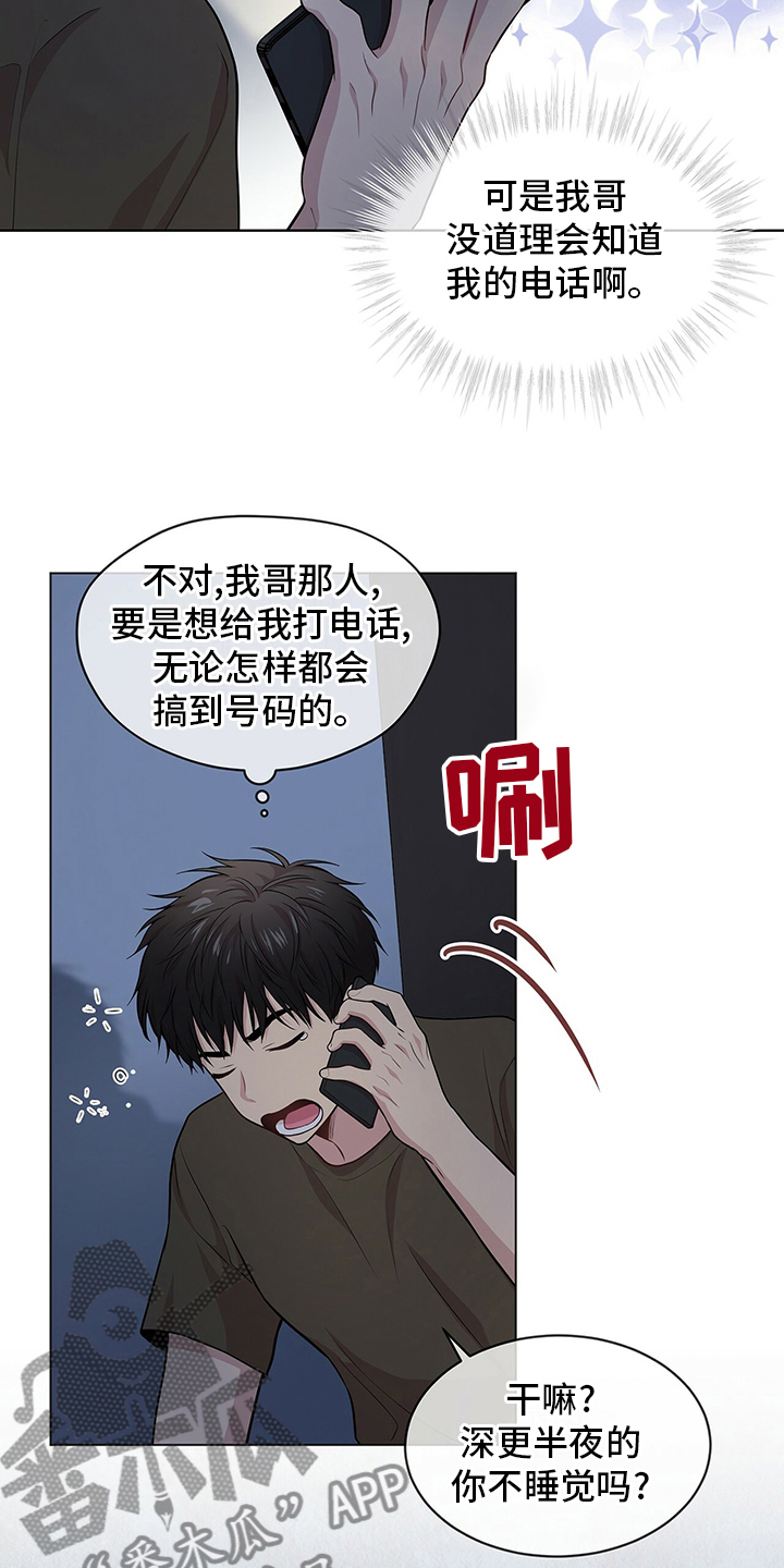 入伍使命免费漫画漫画,第86话1图