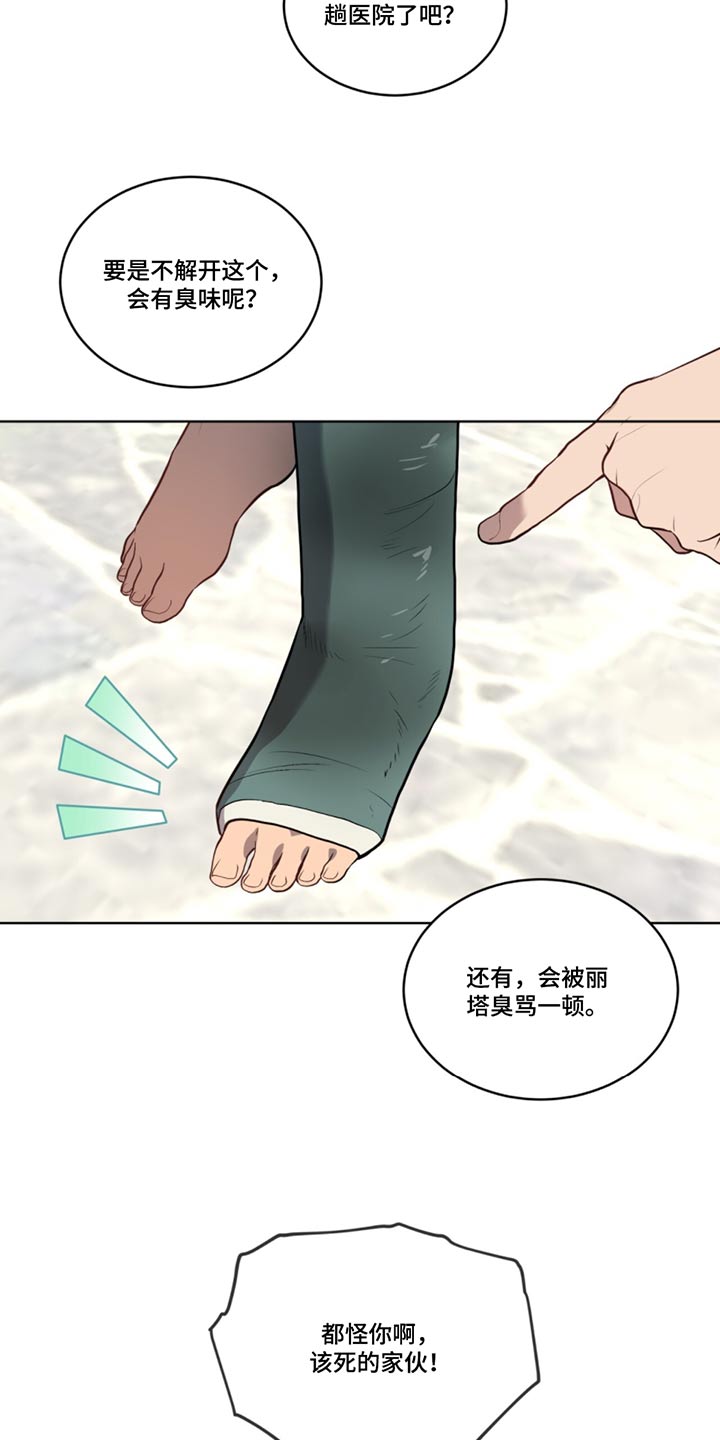 入伍使命免费全集漫画,第164话1图