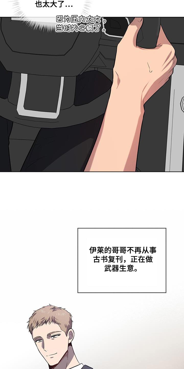 入伍使命漫画免费下拉式微博漫画,第152章：【第四季】走大运1图