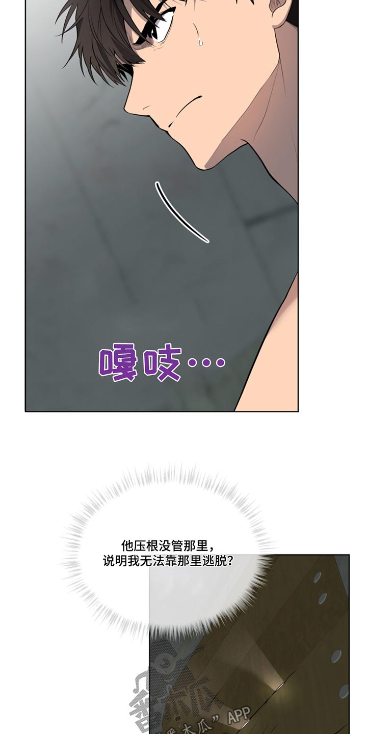 入伍使命在线免费看漫画,第170话1图