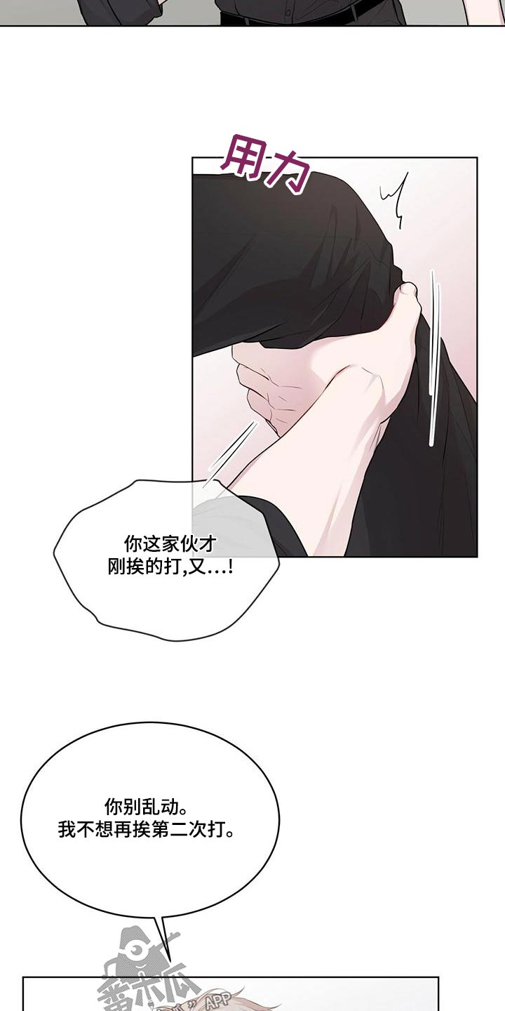 入伍使命漫画第三季漫画,第121话1图