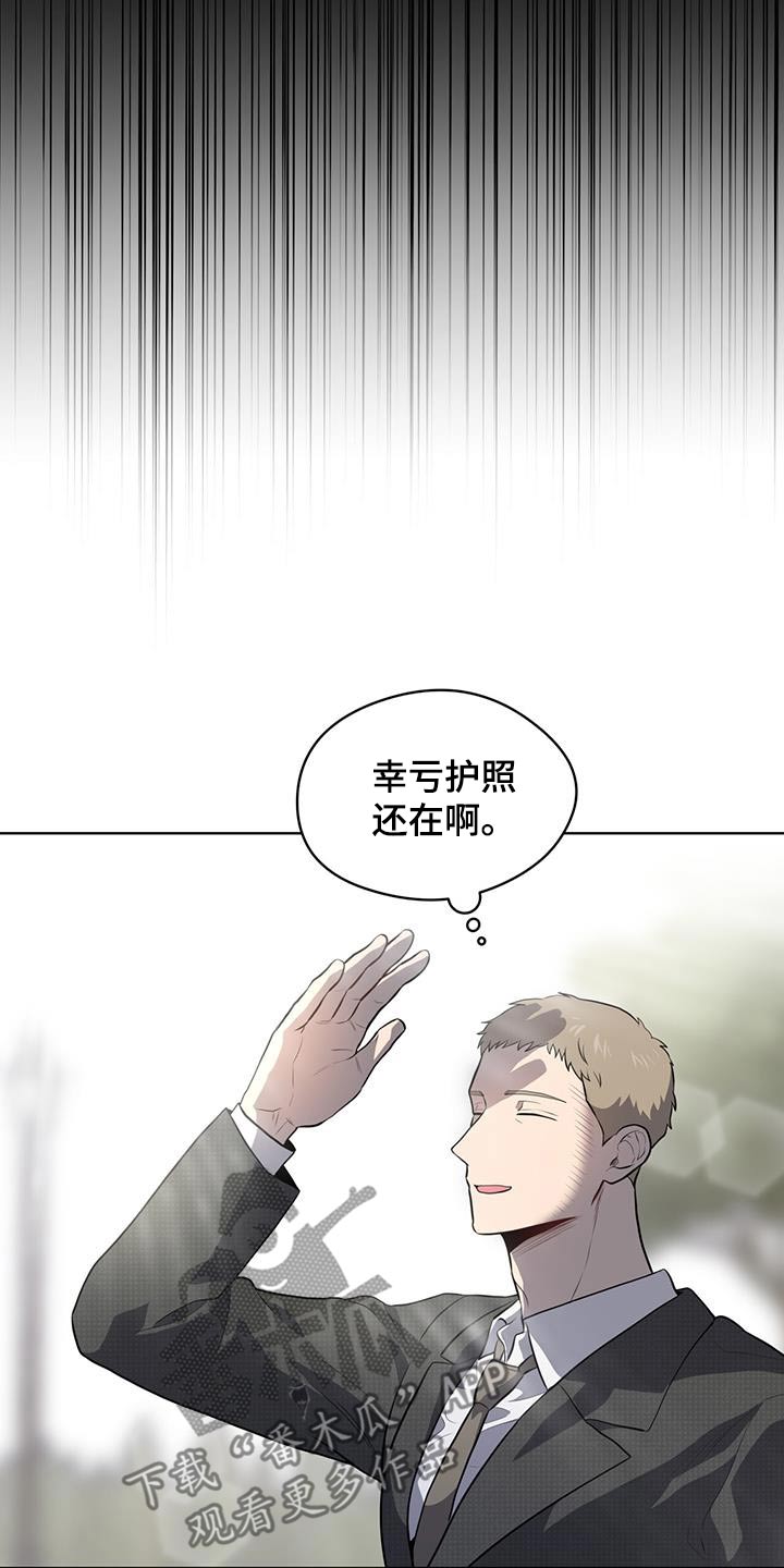 入伍使命为什么不更新了呢漫画,第145话2图