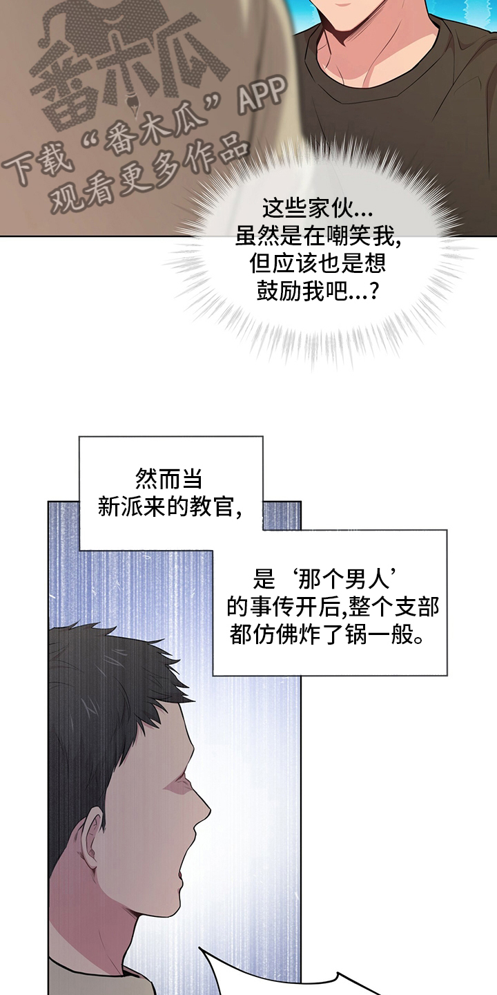 入伍使命漫画免费下拉式漫画,第89话2图